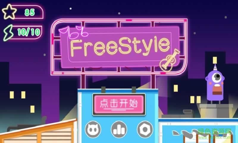 自由style漢化 v1.0 安卓內(nèi)購版 3
