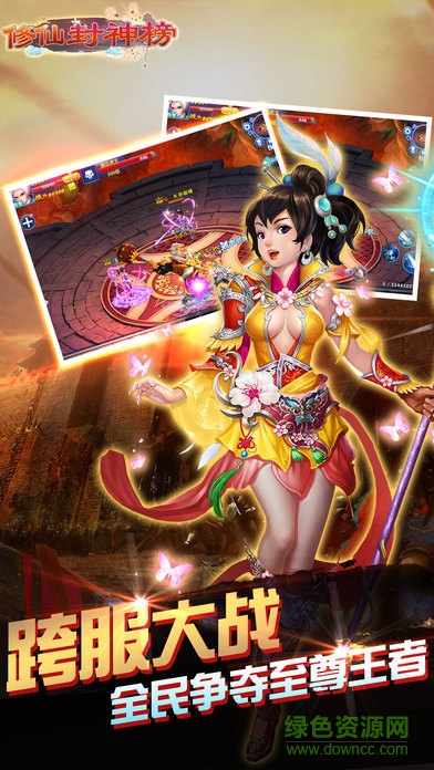 修仙封神榜手游 v1.0 官網安卓版 0