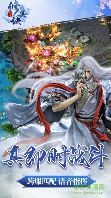 修真訣手游單機(jī)版 v1.2.1 安卓版 1
