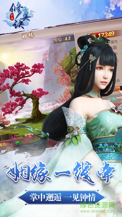 修真訣手游單機(jī)版 v1.2.1 安卓版 0