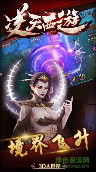 逆天西游 v1.0 官網(wǎng)安卓版 0