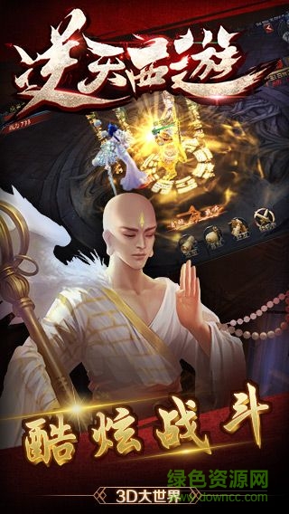 逆天西游 v1.0 官網(wǎng)安卓版 3