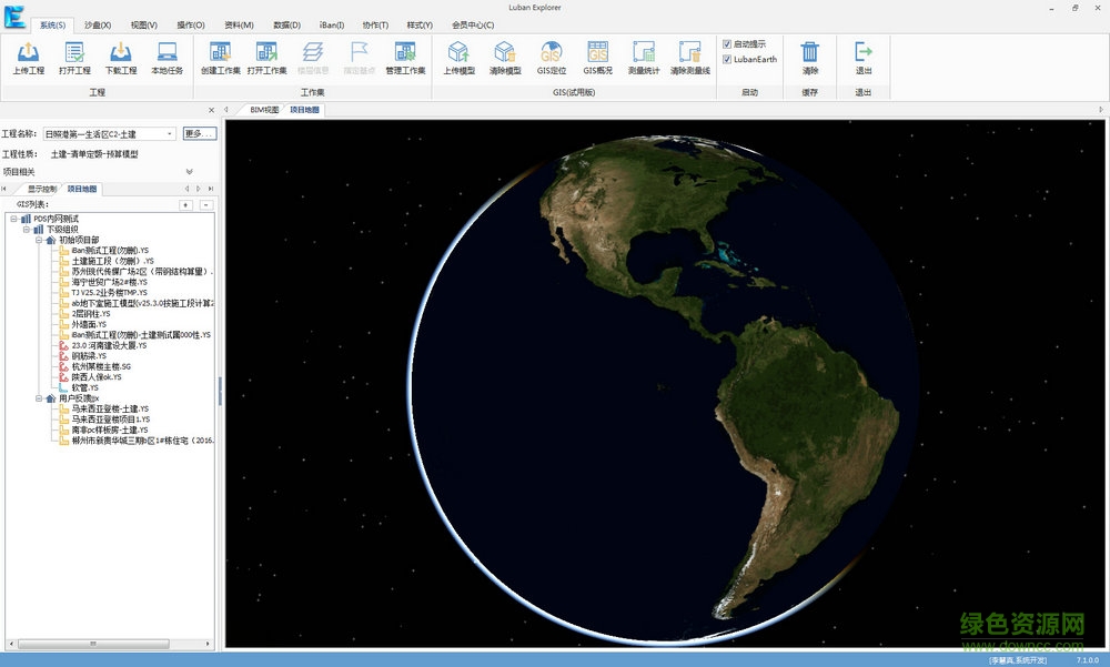 魯班瀏覽器luban explorer(工程管理) v7.2.0 官網(wǎng)最新版 0
