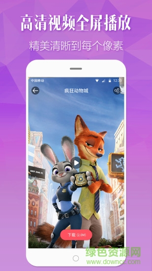 星動視頻桌面app