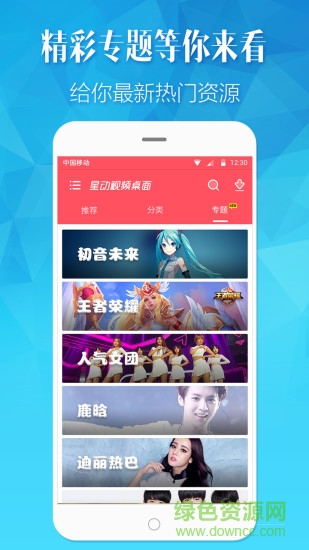 抖貓視頻桌面app v4.7.8 安卓最新版 0