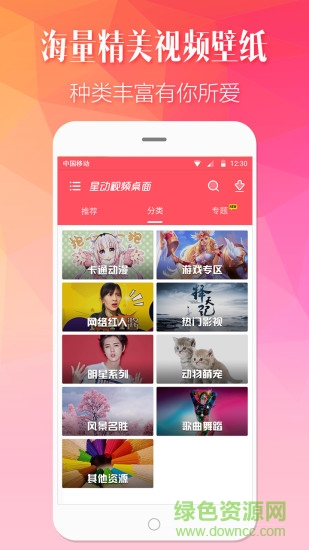 抖貓視頻桌面app v4.7.8 安卓最新版 3