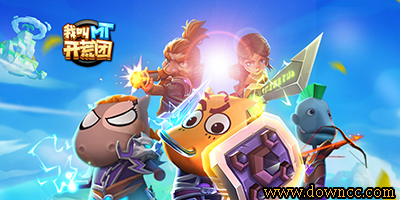 我叫MT開荒團(tuán)