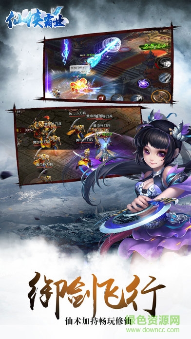 仙俠霸業(yè)手游 v1.1.0 官網(wǎng)安卓版 0