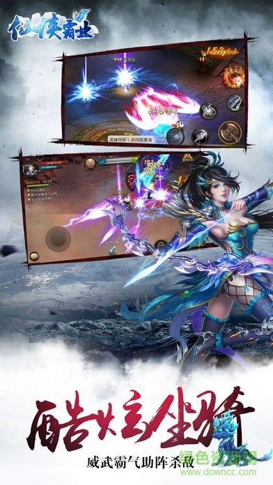 仙俠霸業(yè)手游 v1.1.0 官網(wǎng)安卓版 1