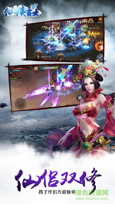 仙俠霸業(yè)最新版