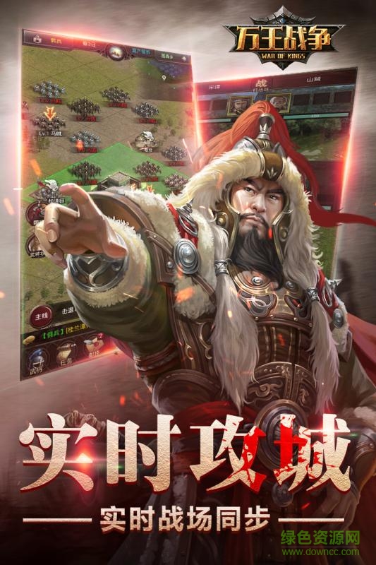 九游版萬王戰(zhàn)爭手游 v1.1.13 安卓版 1