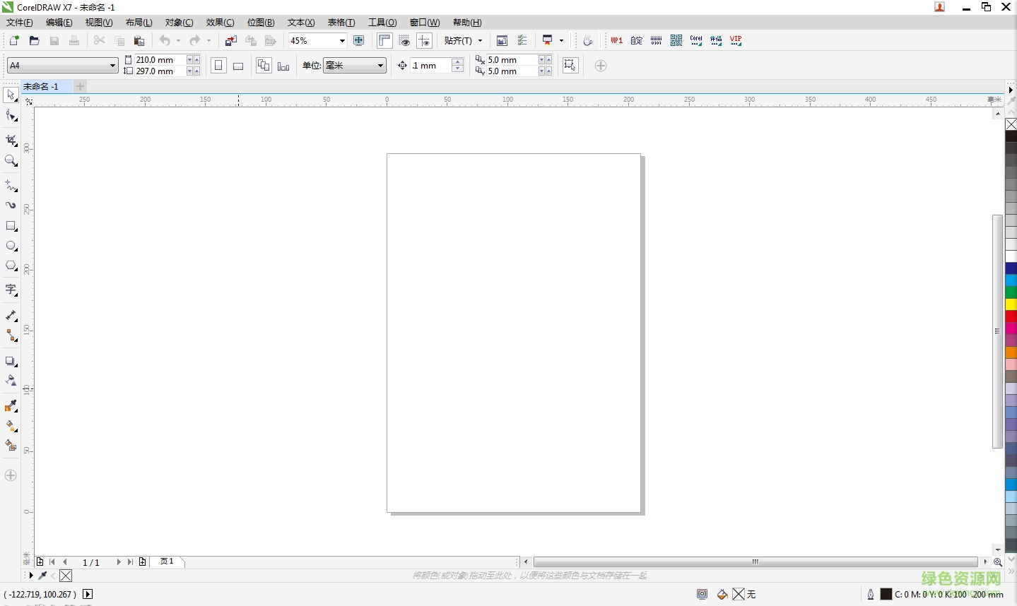 CorelDRAW X7綠色單文件版 v17.4.0.887 最新版 0