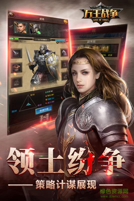 九游版萬王戰(zhàn)爭手游 v1.1.13 安卓版 3