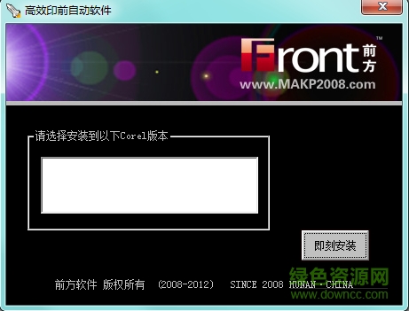 CD輔助手正式版(CorelDraw插件)  0