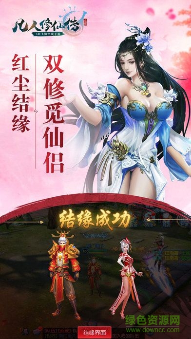 凡人修真錄 v1.0.1 安卓版 1