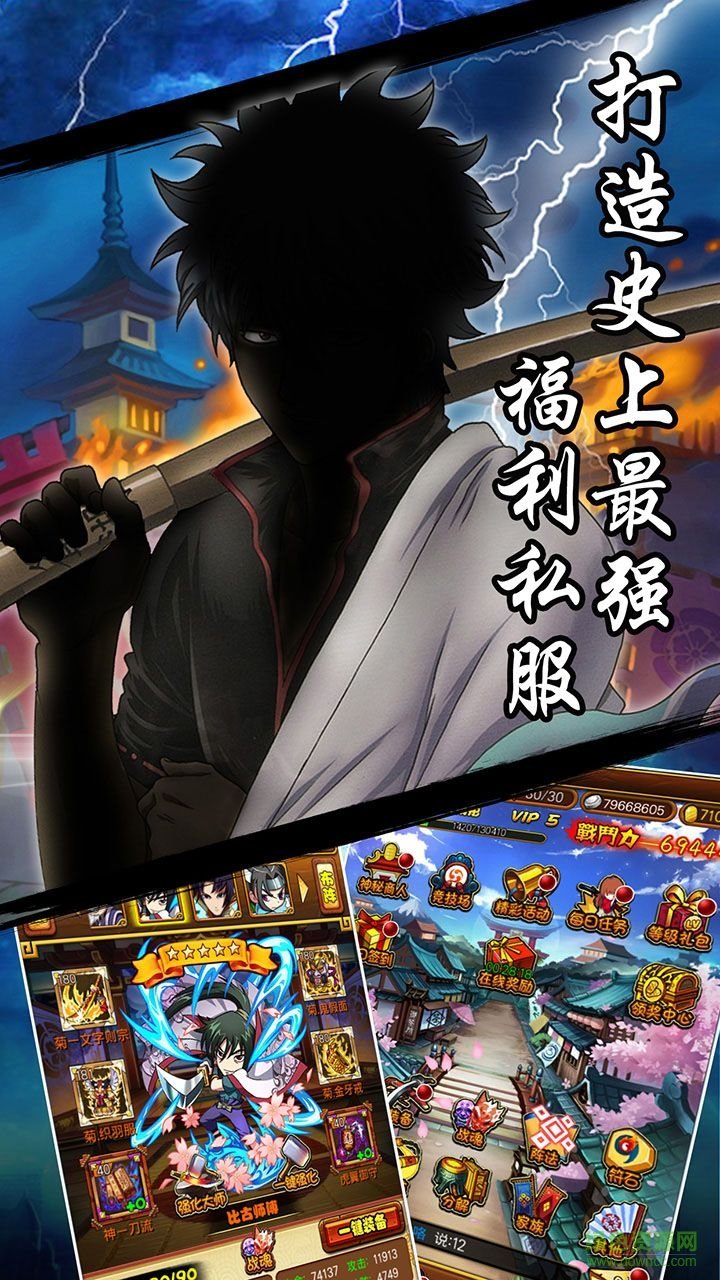 劍心情緣騰訊手游 v1.0.400 安卓版 3