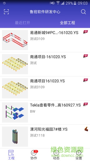 Luban View魯班移動應(yīng)用 v4.2.0 官網(wǎng)安卓版 0