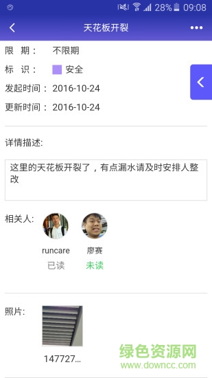 Luban View魯班移動應(yīng)用 v4.2.0 官網(wǎng)安卓版 2
