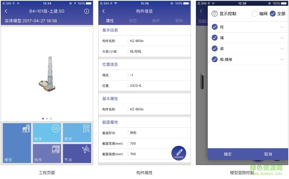 lubanview協(xié)作怎么創(chuàng)建
