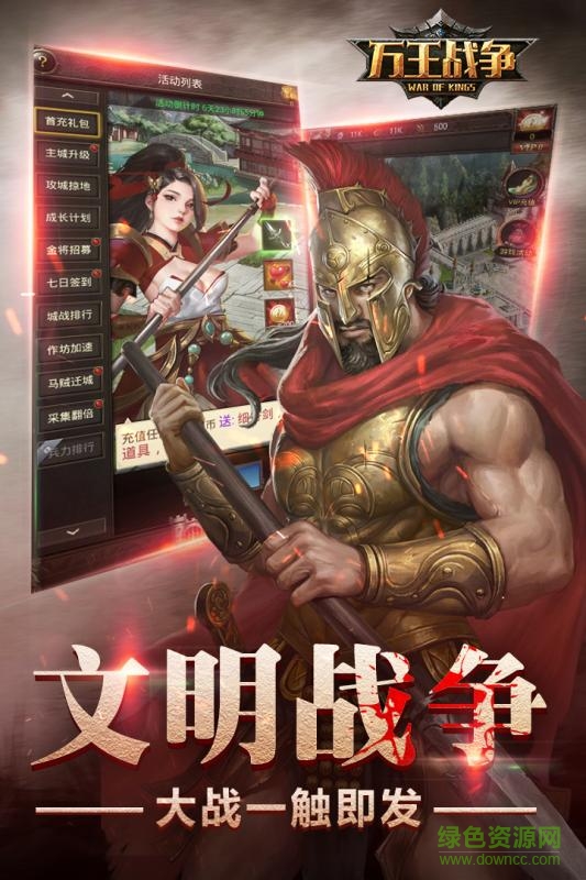 萬王戰(zhàn)爭 v1.1.13 安卓版 0