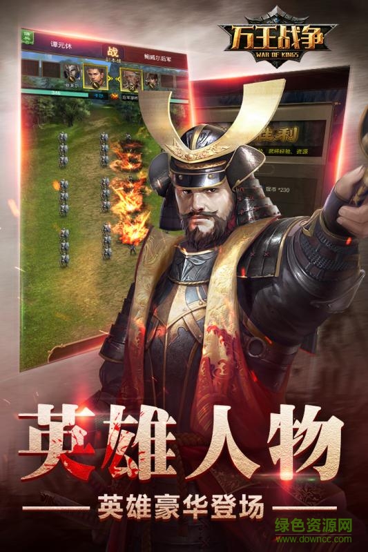 萬王戰(zhàn)爭 v1.1.13 安卓版 3