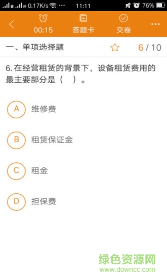 正保建筑題庫 v3.1.2 安卓版 2