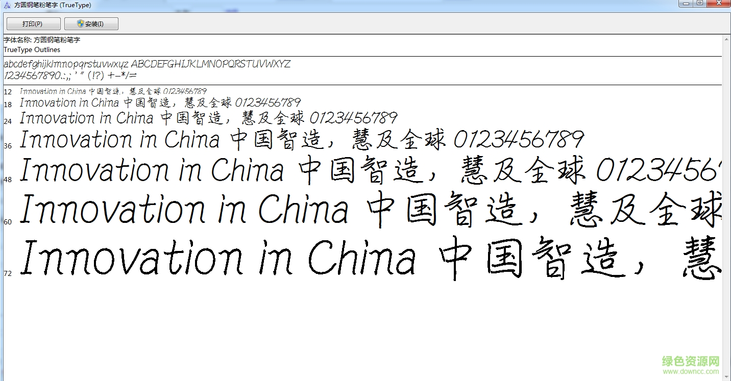 中文粉筆字體大全  0