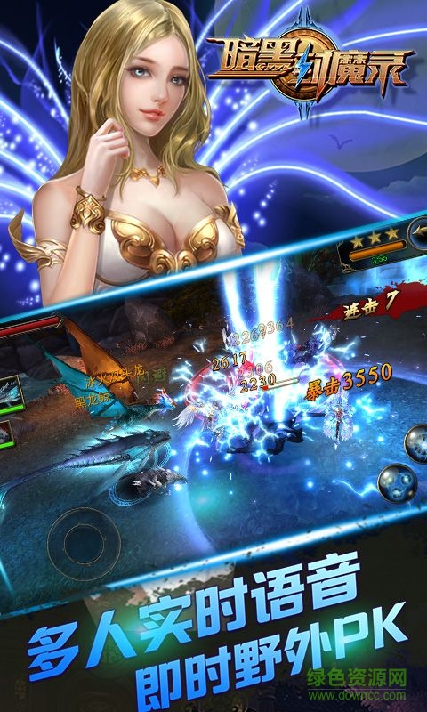 暗黑封魔錄手游下載