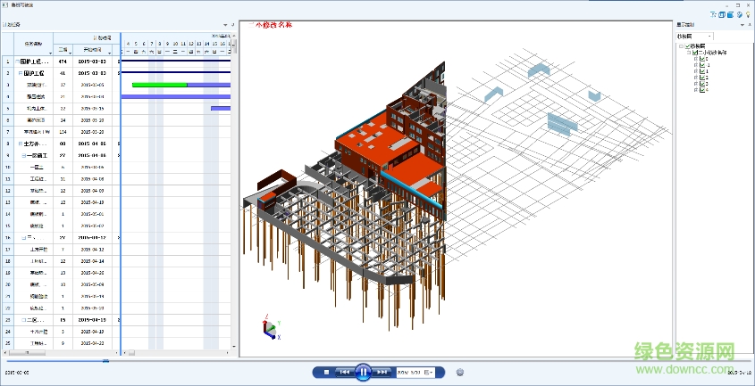 魯班進(jìn)度計(jì)劃最新版