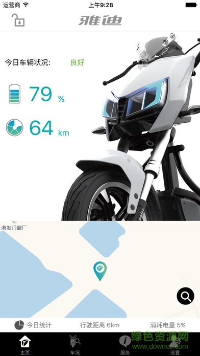 雅迪智能管家手機(jī)版 v1.0.13 安卓版 0