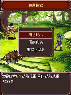 龍騰戰(zhàn)國傳奇