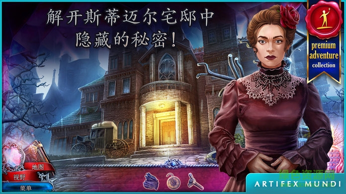 猩红秘传被诅咒的孩子