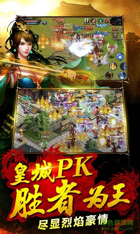 烈焰沙城最新版