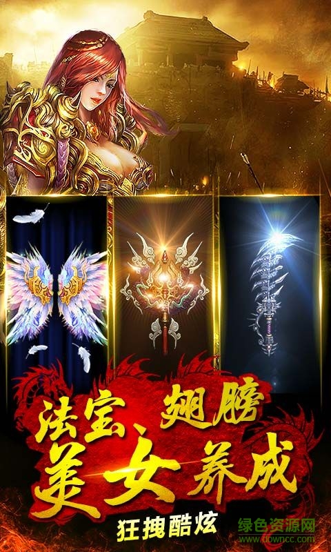 烈焰沙城官網(wǎng) v1.0 安卓版 3