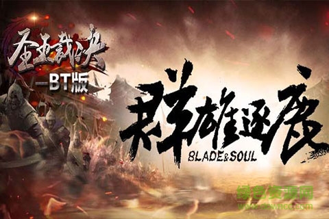 圣王裁決變態(tài)版 v1.0 安卓bt版 0