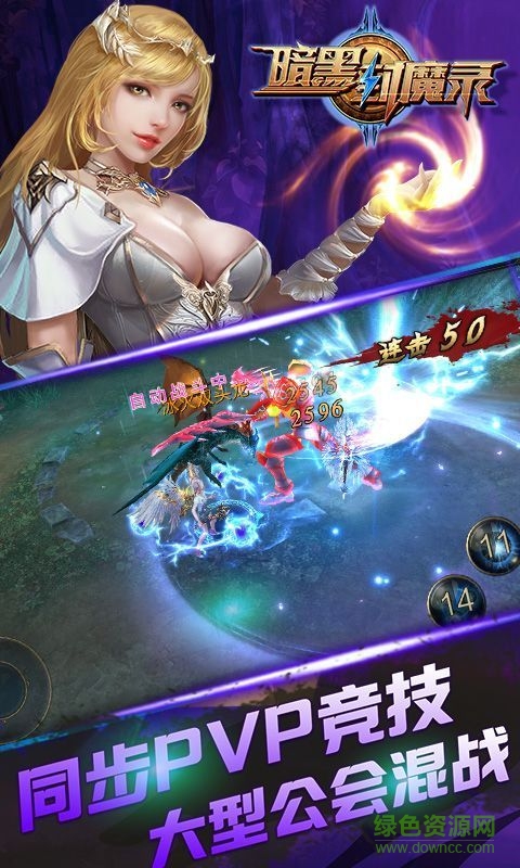 微信游戏暗黑封魔录