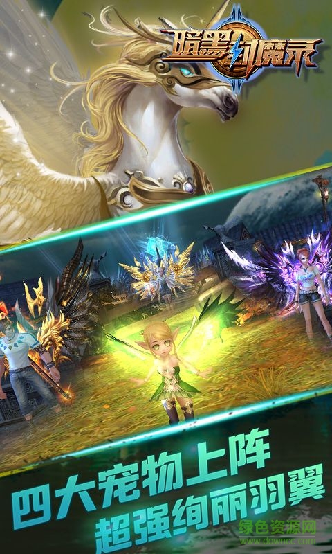 暗黑封魔錄游戲 v11.0.0 安卓版 2