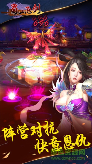 蜀山飛劍手游 v1.0 官網(wǎng)安卓版 3