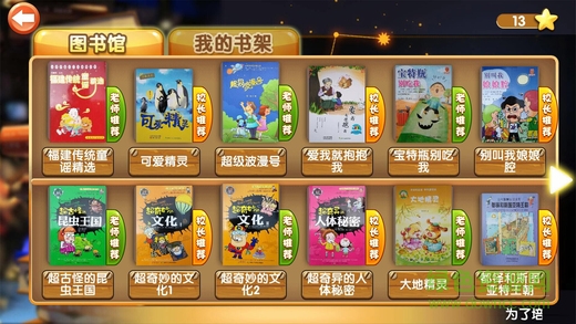 書香聯(lián)萌pc版 v2.2.3051 官方版 3