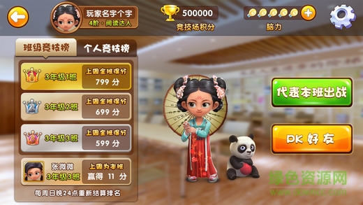 書香聯(lián)萌電腦版