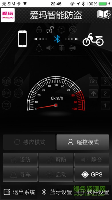 愛瑪智能防盜 v6.0 官網(wǎng)安卓版 0
