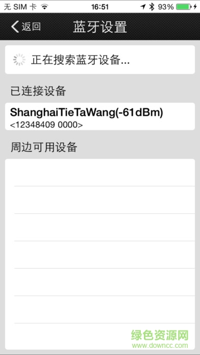 愛瑪智能防盜 v6.0 官網(wǎng)安卓版 1