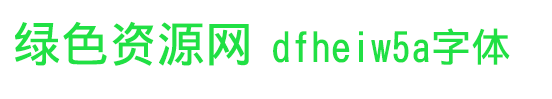 dfheiw5a字體