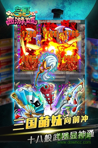 三國西游姬官方版 v1.2 安卓版 3