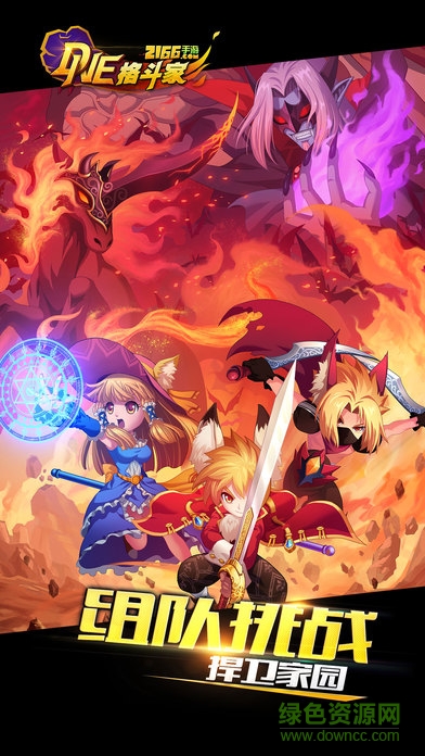 DNE格斗家手游 v4.8.1 安卓版 0