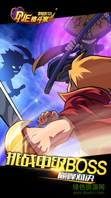 DNE格斗家手游 v4.8.1 安卓版 1