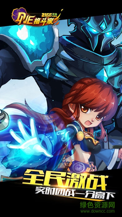 DNE格斗家手游 v4.8.1 安卓版 4