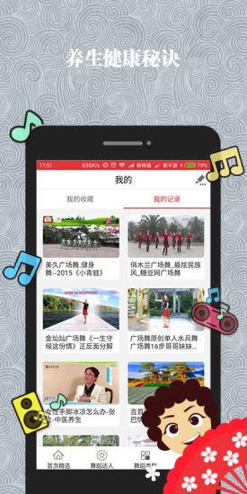 哈哈廣場舞手機(jī)版(廣場舞視頻) v1.1.0 安卓版 2