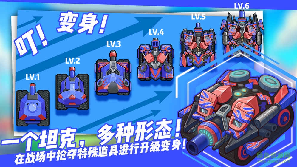 超次元坦克手游九游版 v1.0.6.1 安卓版 0