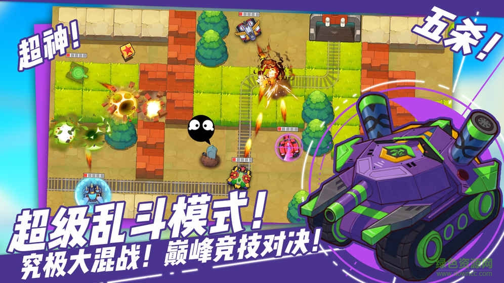 超次元坦克手游九游版 v1.0.6.1 安卓版 3